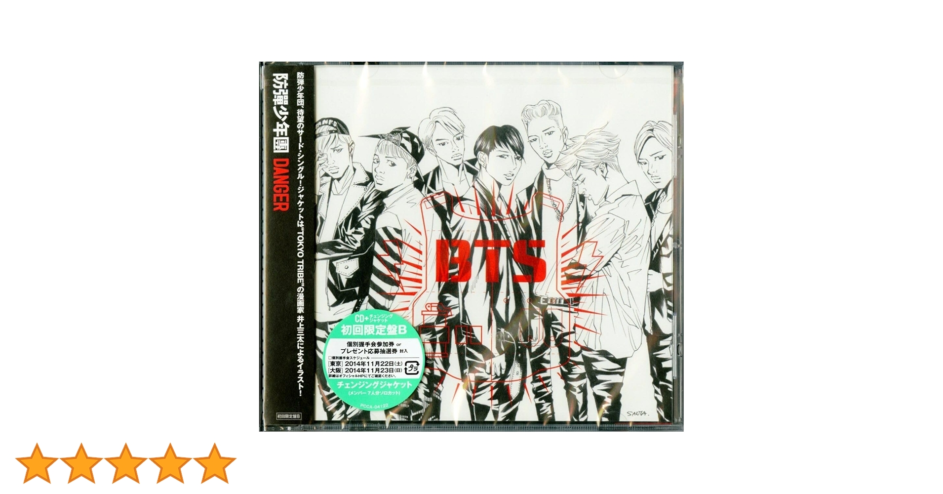 Amazon.co.jp: Danger -Japanese Ver.- (初回限定盤B): Music